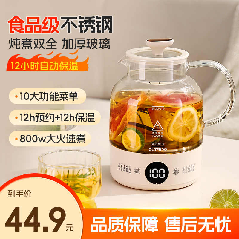 多功能养生壶煮茶器煮茶壶家用泡花茶小型办公室烧水壶一体蒸蛋