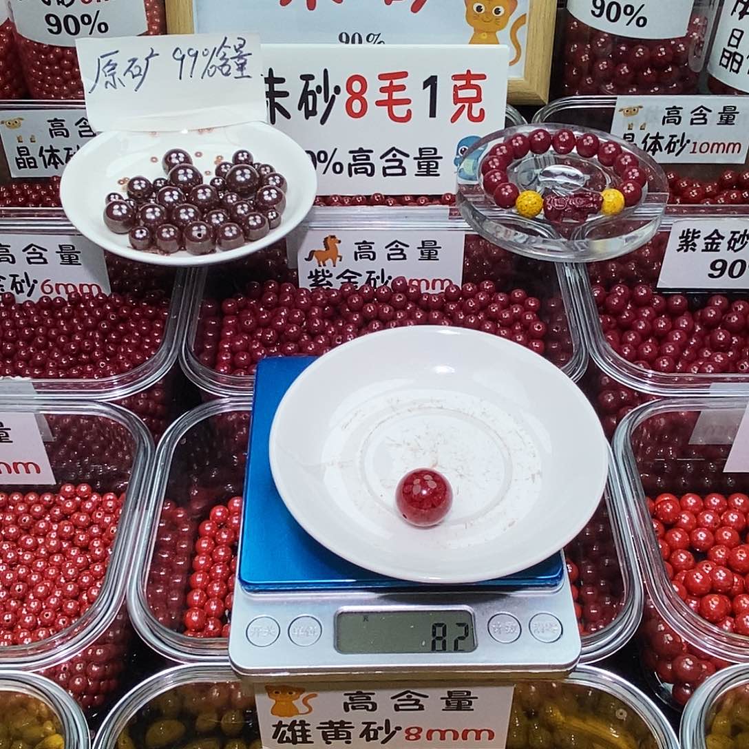 天然辰砂玉化1.8 一个