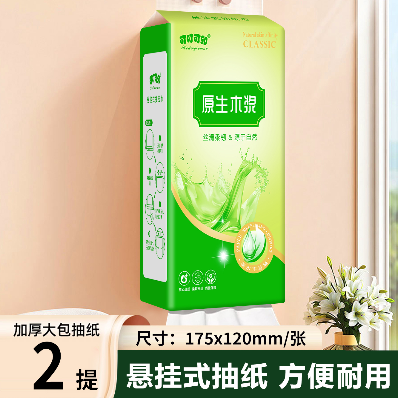 【新店福利2提】原生木浆加厚实惠装干湿餐巾餐巾细腻丝滑亲肤餐巾