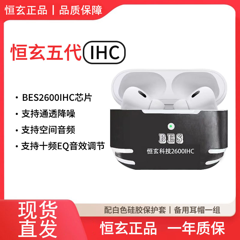 恒玄五代IHC主动降噪全入耳式通用无线蓝牙耳机华强北蓝牙耳机