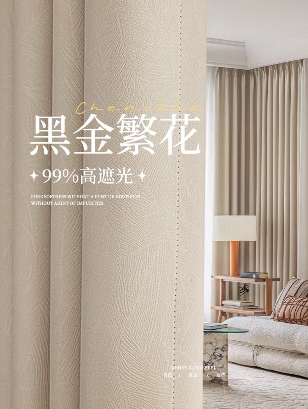 【慕颖】繁花雪尼尔 卧室客厅窗帘 