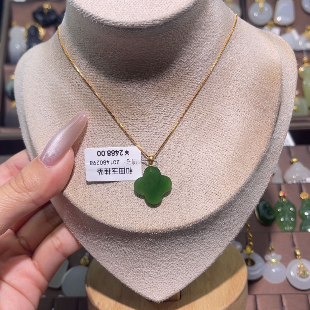 和田玉18K金镶嵌吊坠(赠链)