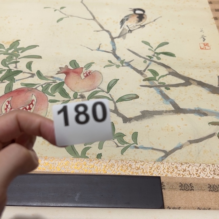 锁***魂一品回流老字画180