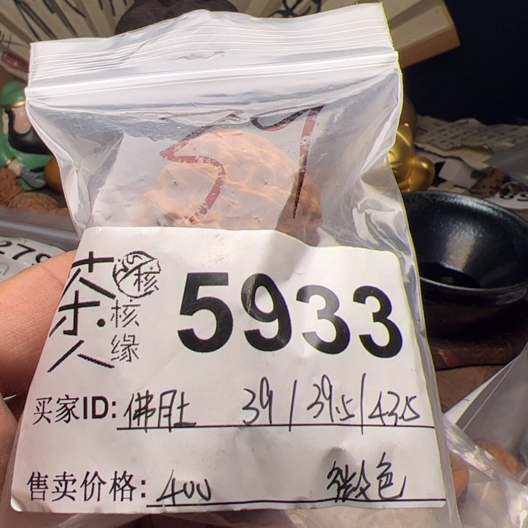 【闪购商品】文玩核桃吊坠今天