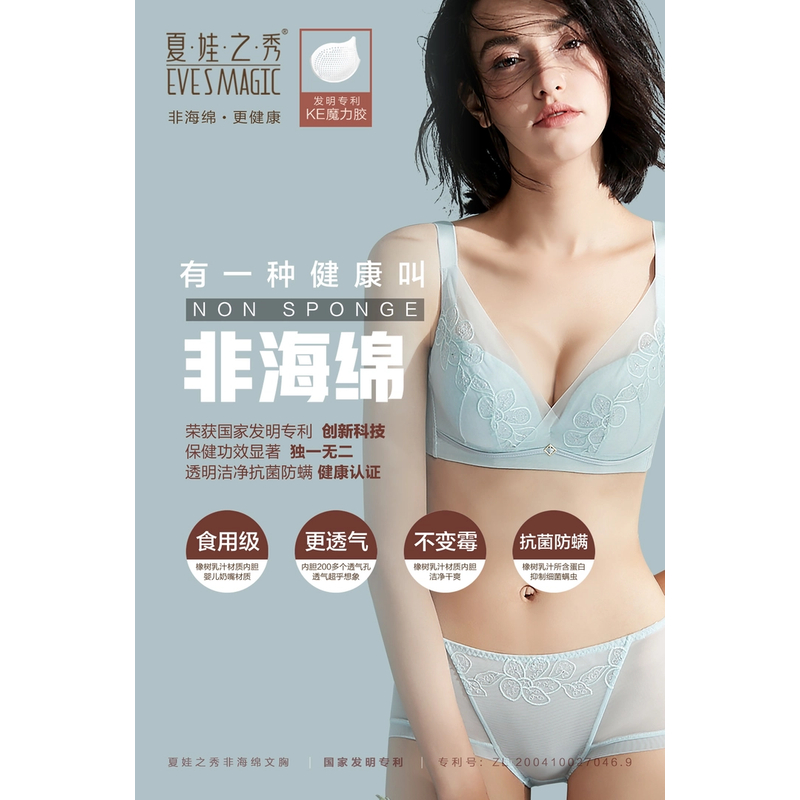 夏娃之秀夏娃之秀6843夏娃之秀非海绵调整型文胸聚拢款