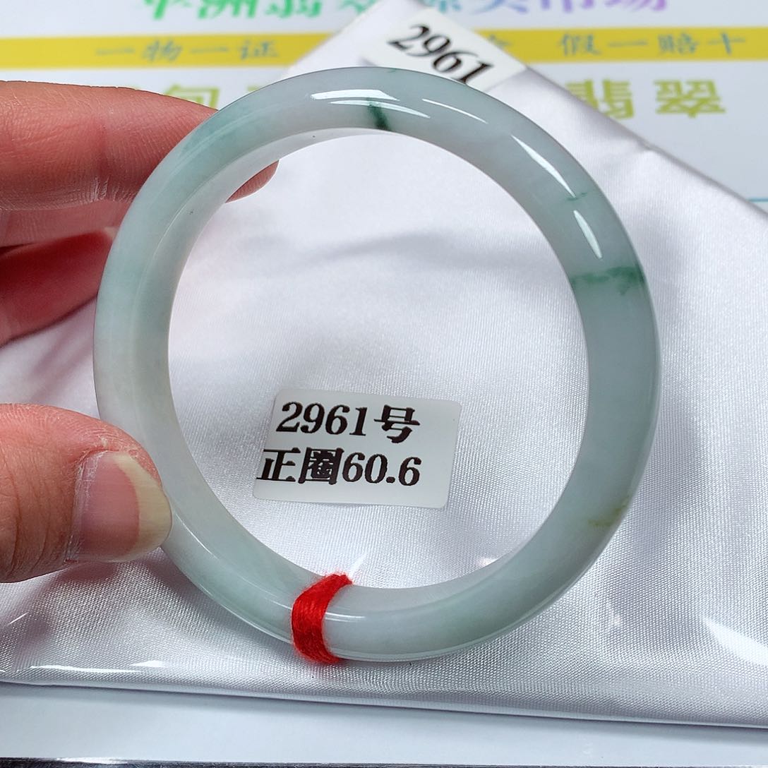 【闪购商品】翡翠手镯未镶嵌2961号60.6圈口