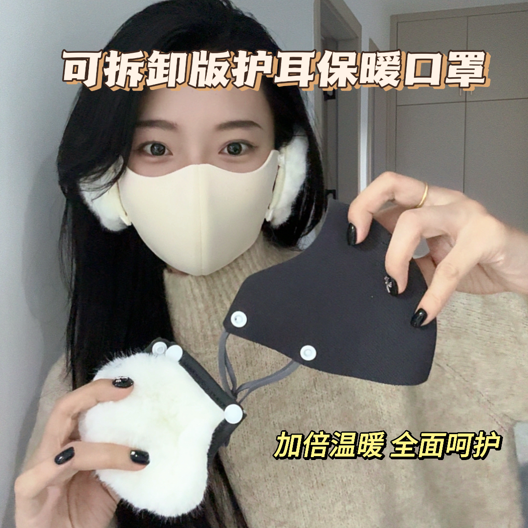 秋冬保暖护耳款口罩可拆卸户外骑行防寒防风透气立体防晒面罩耳包