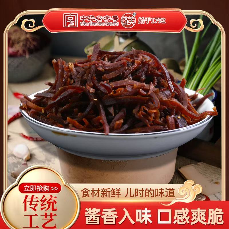济美麻仁黑金丝208克1*10   芥菜丝山东即食下饭菜