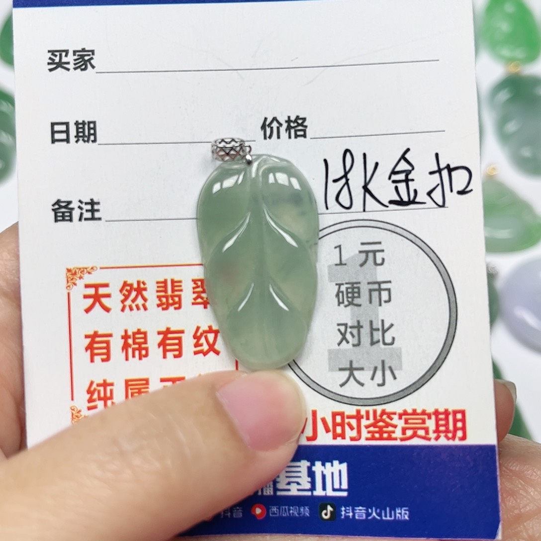 翡翠挂件18K金镶嵌四会天然翡翠A货