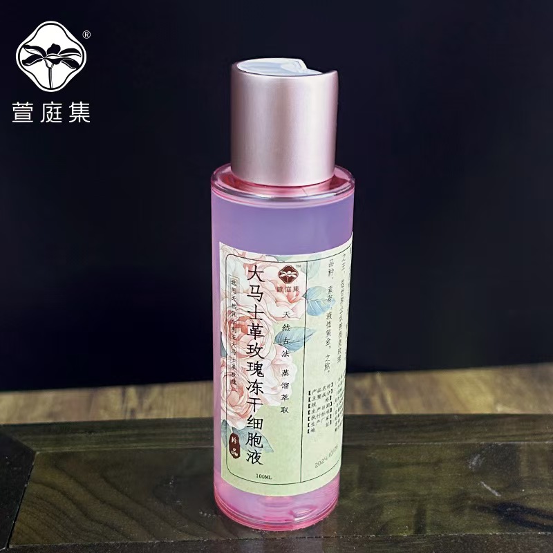 【2025年鲜花】大马士革玫瑰细胞冻干液100ml