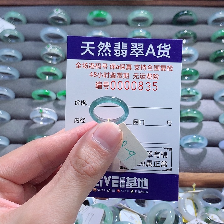 翡翠戒指未镶嵌翡翠