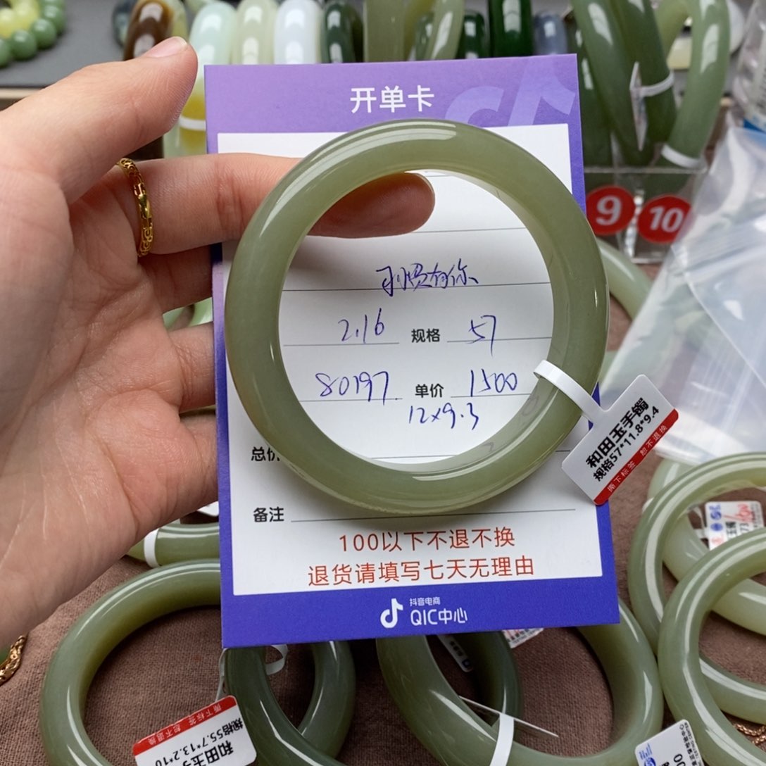 和田玉手镯未镶嵌习****?
