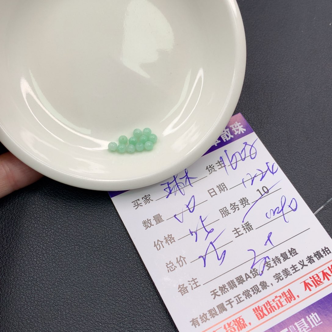 琳****翡翠未镶嵌手链翡翠散珠多样性发自选