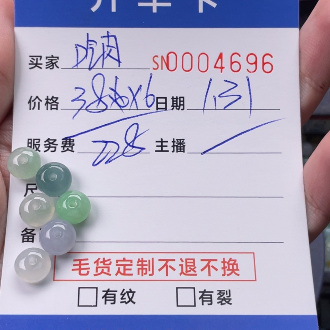 翡翠颈饰未镶嵌碳***?4696