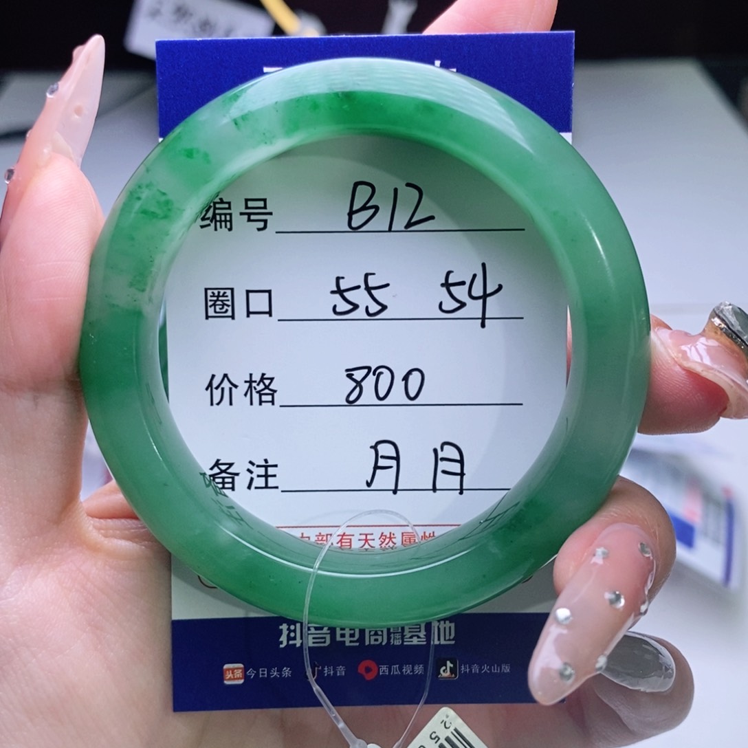 石英质玉手镯未镶嵌