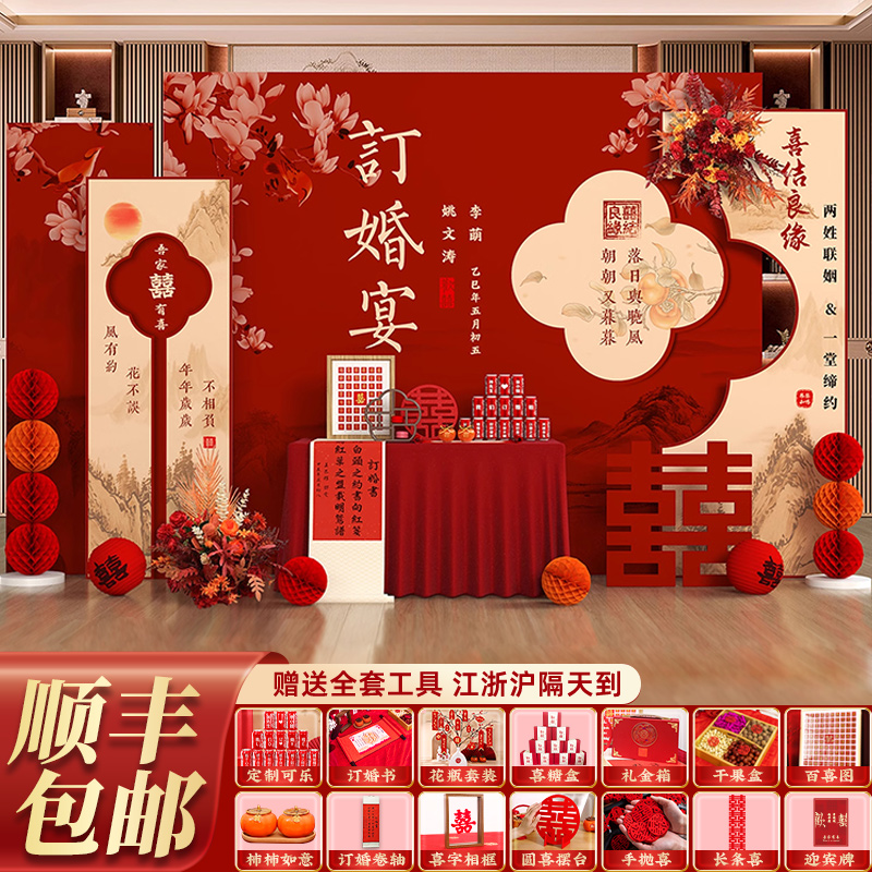 2025酒店订婚宴布置装饰背景墙kt板定亲摆件台简约高级仪式感大全