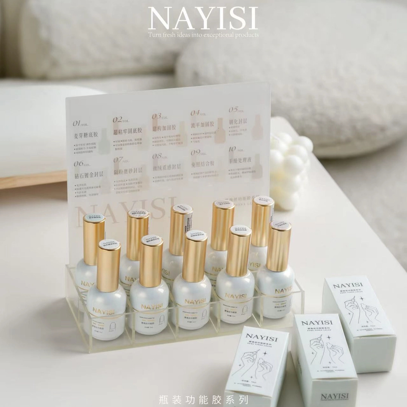 NAYISI娜逸丝牢固底胶加固建构美甲功能胶玻璃封层持久耐磨蹭粉胶