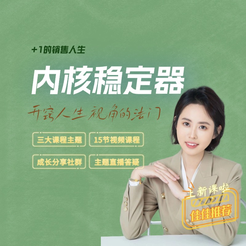 【佳佳推荐】人生稳定器：开窍人生视角的法门