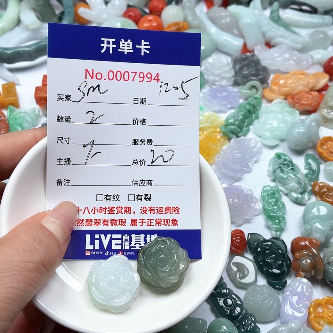 s***l翡翠未镶嵌颈饰74786899