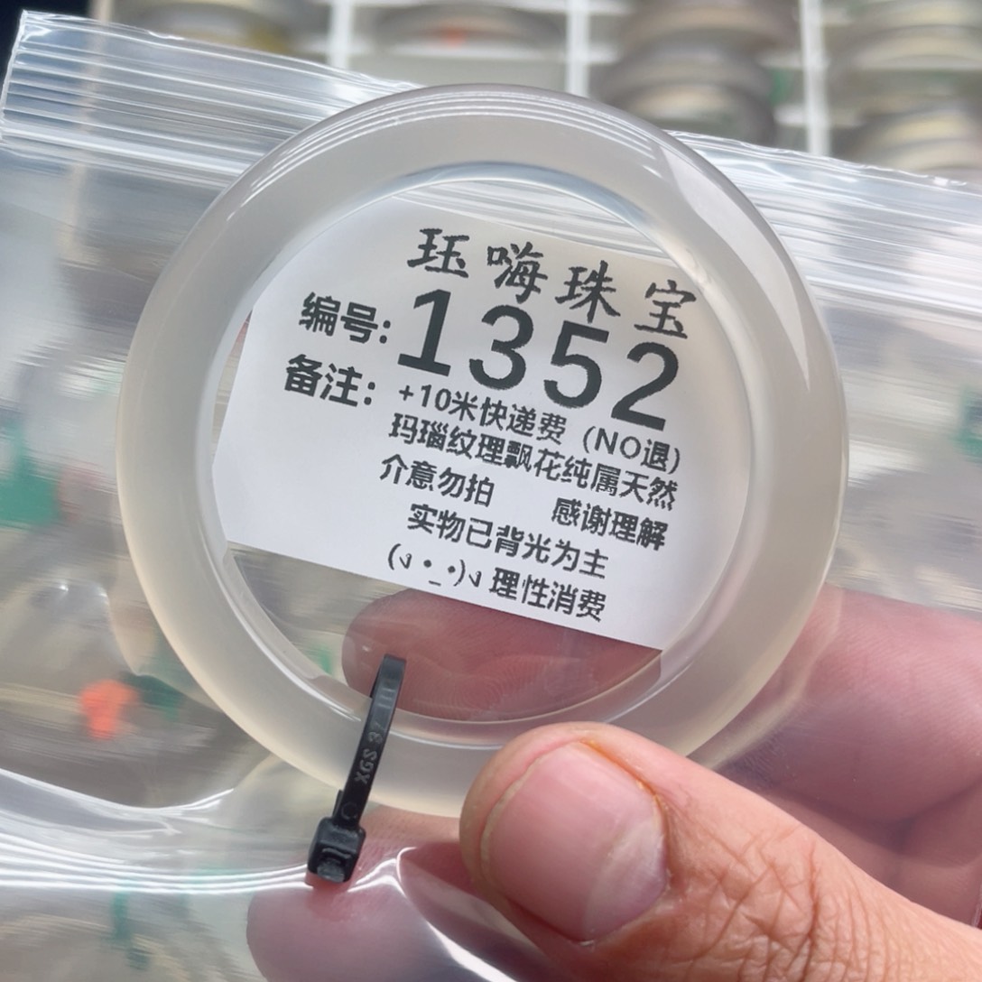 【闪购商品】玛瑙/玉髓手镯未镶嵌猪**霖57