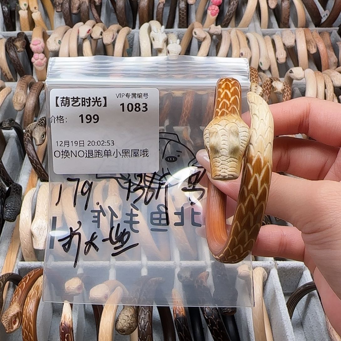 【***】木质非金属葫艺时光