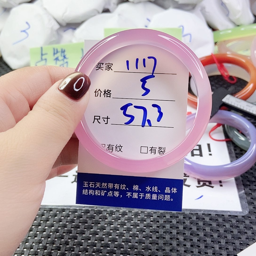 玛瑙/玉髓手镯未镶嵌1117