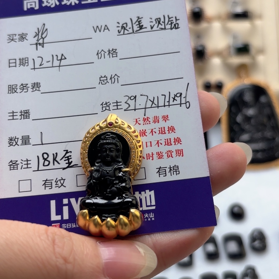 背***影翡翠18K金镶嵌颈饰缅甸翡翠