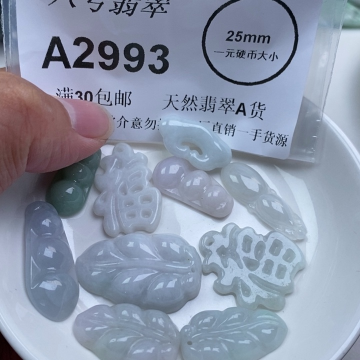 翡翠未镶嵌吊坠(不含链)