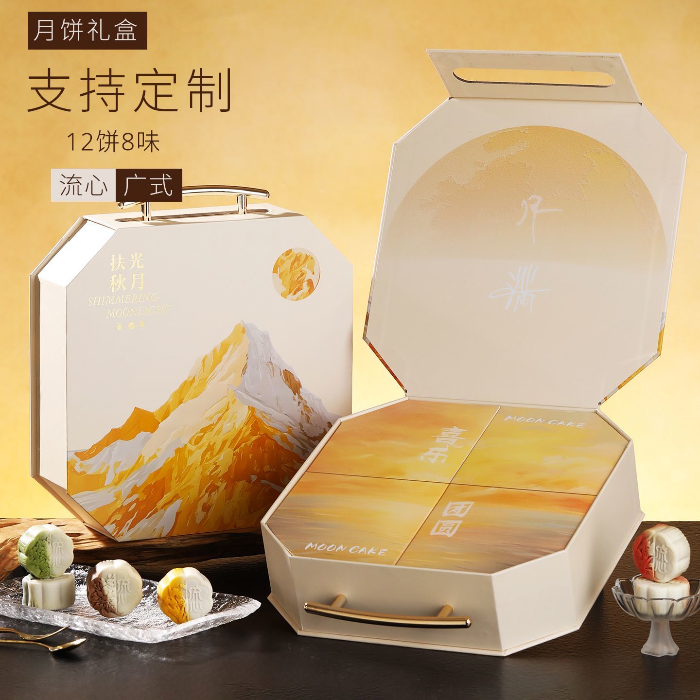 2025新款月饼礼盒装中秋送礼品经典广式奶黄流心团购定制福利批发