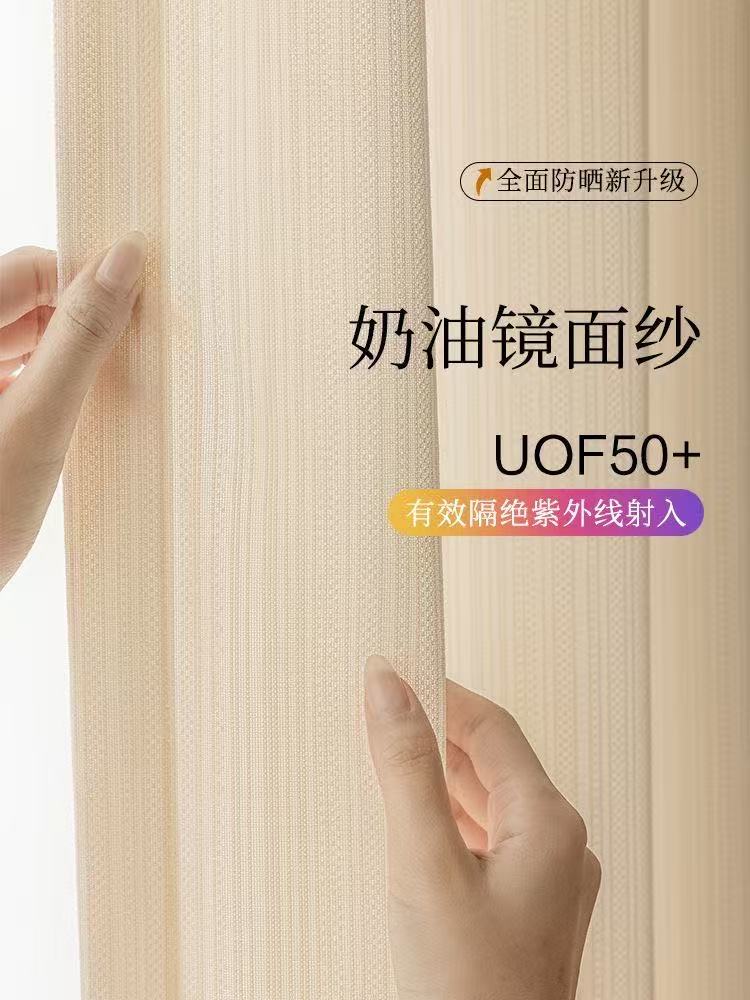 镜面纱纱帘窗帘透光不透人阳台隔热防晒窗纱飘窗客厅夏季遮阳帘白