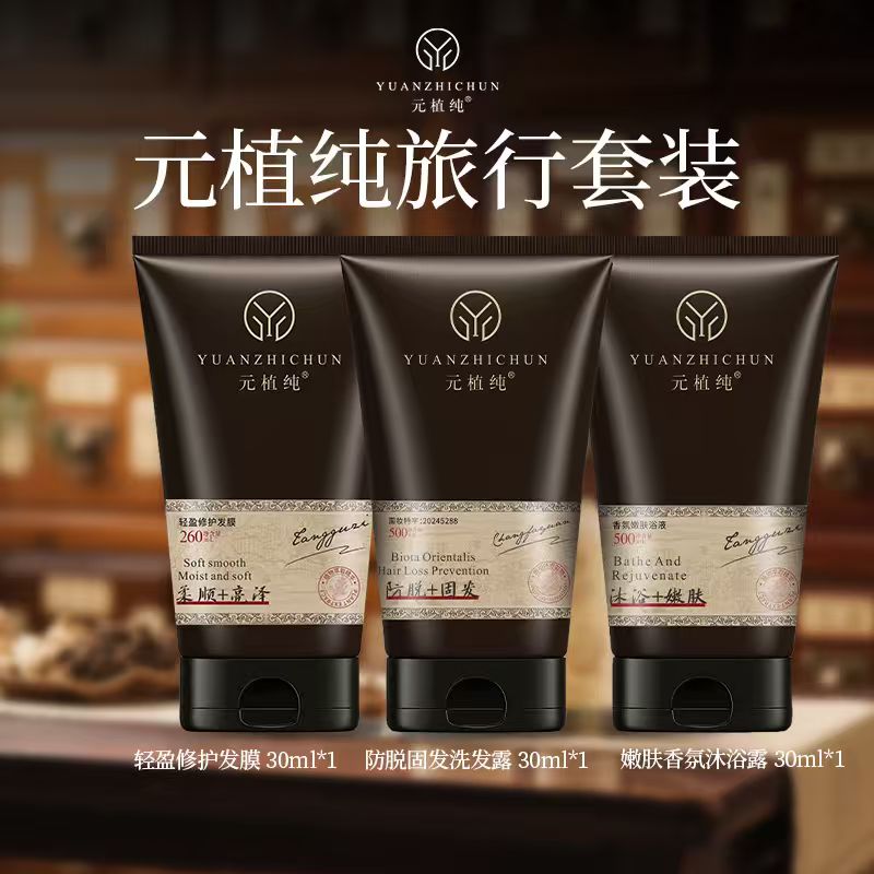洗发水香氛留香角蛋白顺滑控油