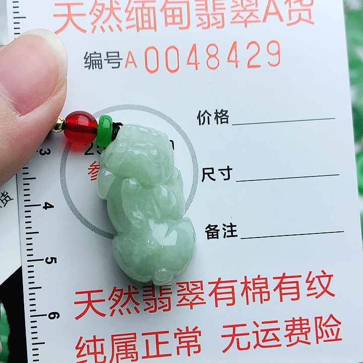 翡翠未镶嵌颈饰111111111