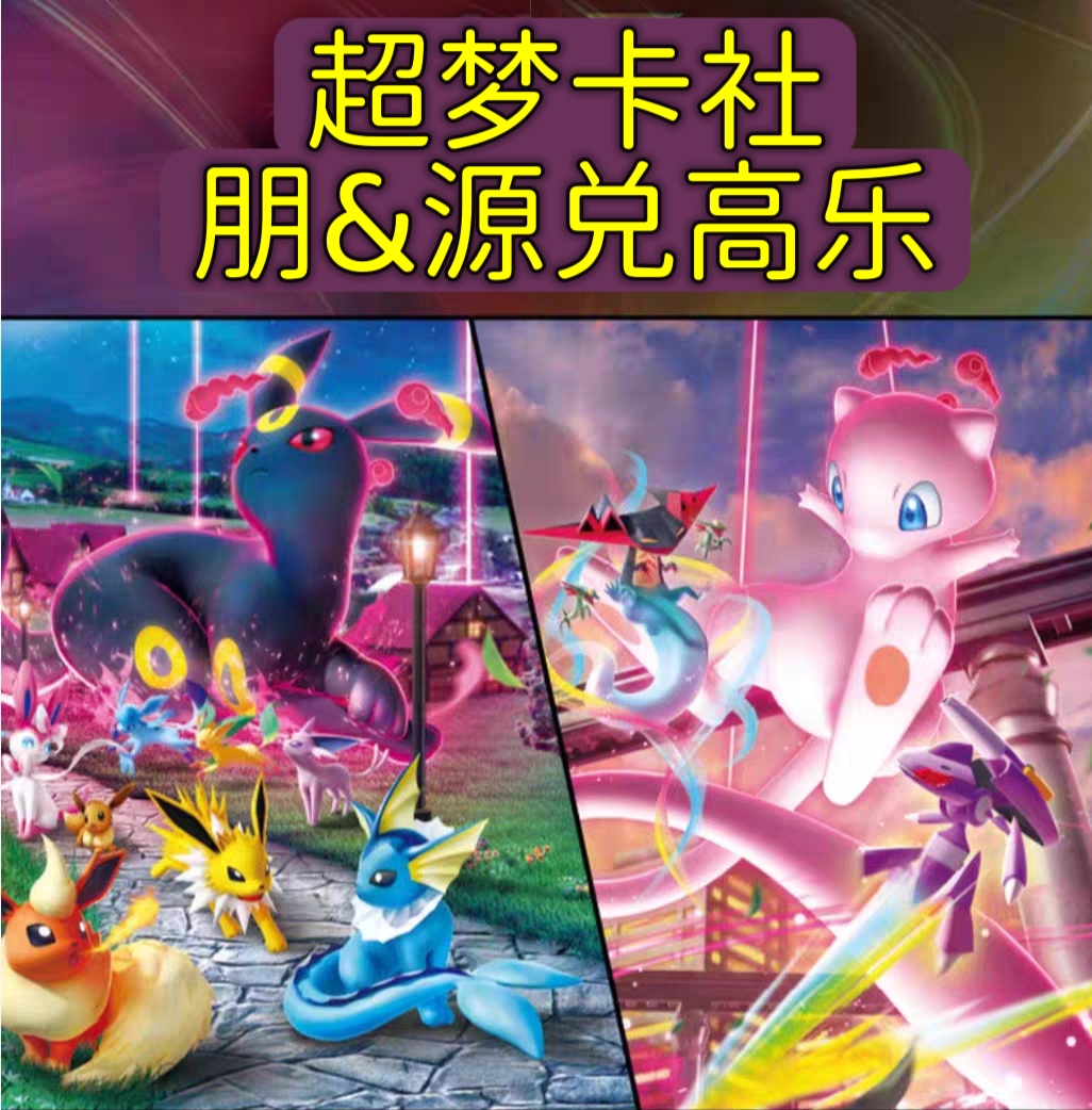 【兑高】6.0朋源兑高乐 潮玩盲盒代拆