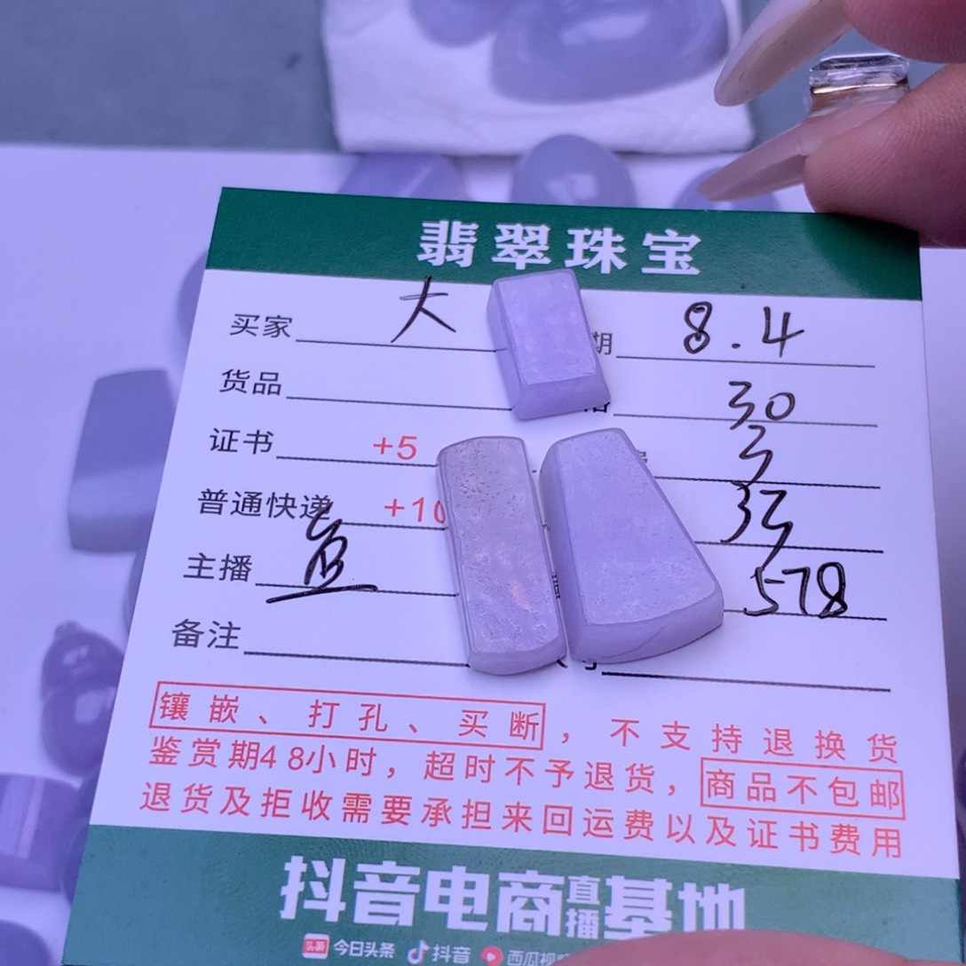 翡翠挂件未镶嵌大*～