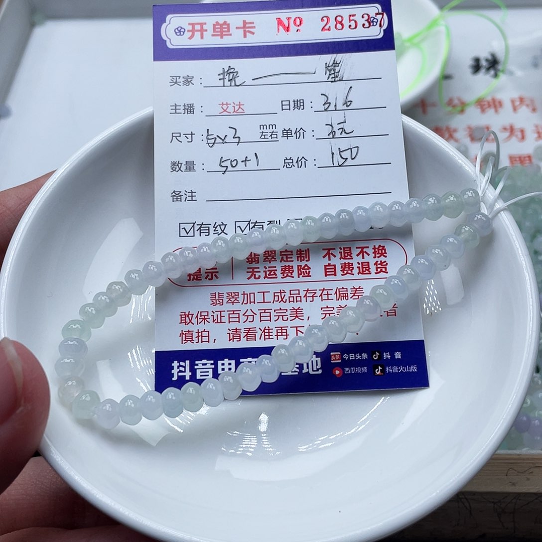 翡翠手链未镶嵌挽**笙