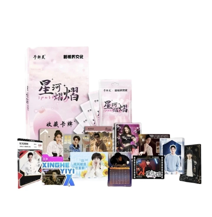 【FL点盒】予轩灵x新视界文化联合出品《星河熠熠收藏卡》
