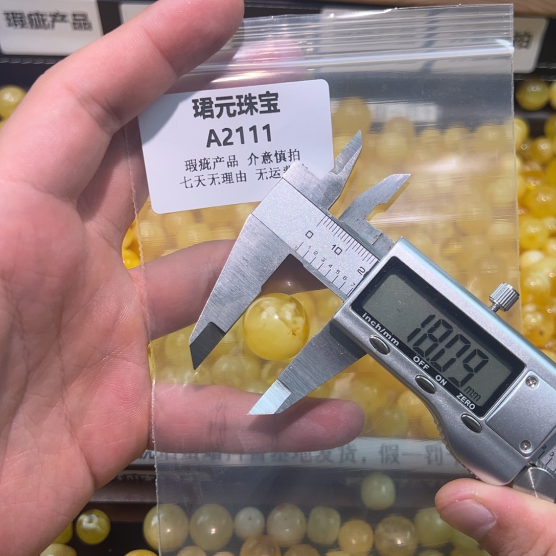 蜜蜡未镶嵌裸石2111