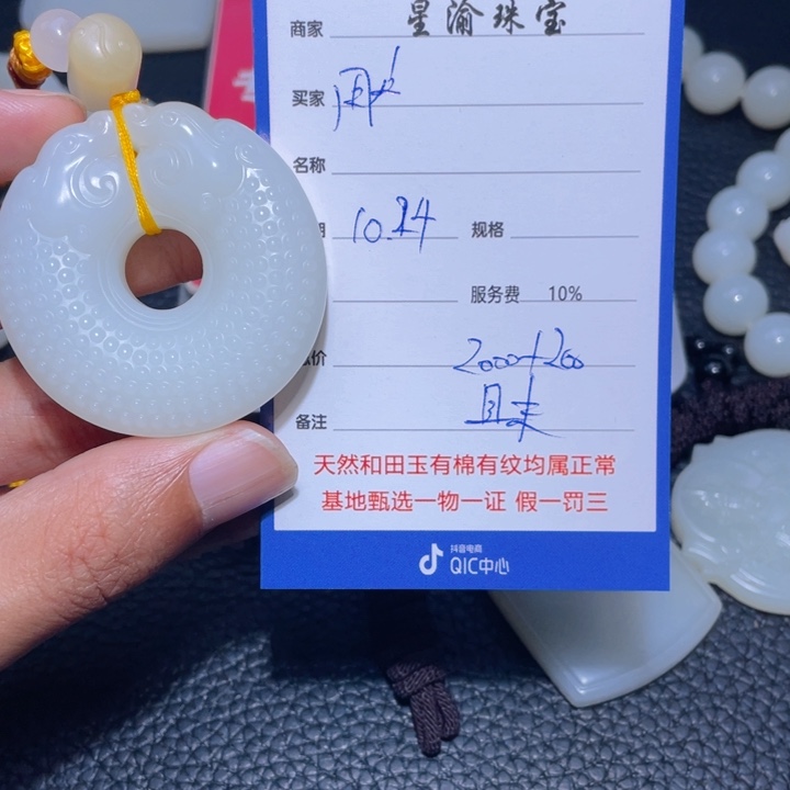 未镶嵌手链和田玉用****4