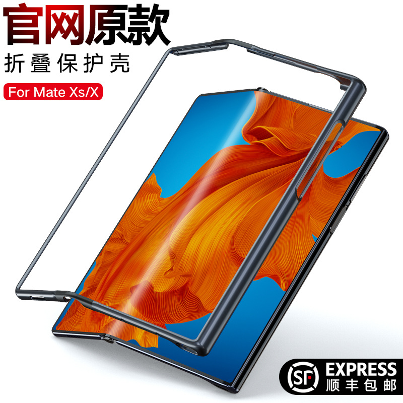 适用于华为mateXS手机壳边框mateX折叠保护套原装款5G全包防摔壳