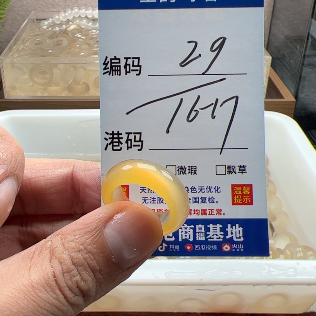 玛瑙/玉髓未镶嵌戒指