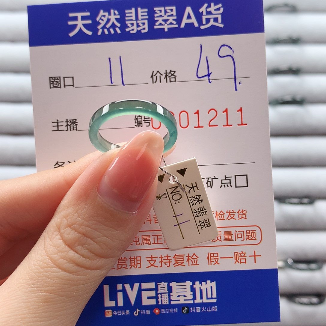 翡翠戒指未镶嵌翡翠