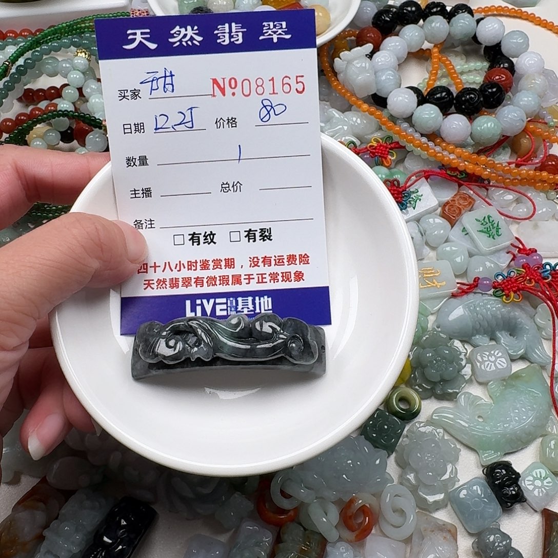 甜****翡翠未镶嵌颈饰66666