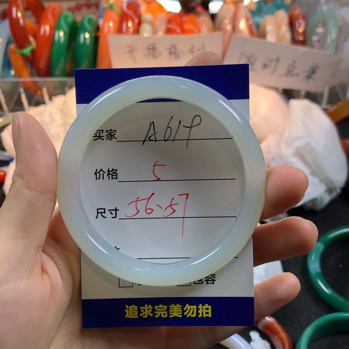 玛瑙/玉髓未镶嵌手镯