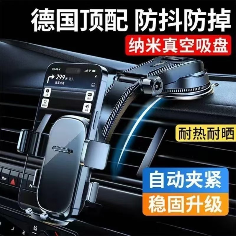 车载手机支架吸盘式中控台仪表盘可粘贴汽车手机架子挡风玻璃支架