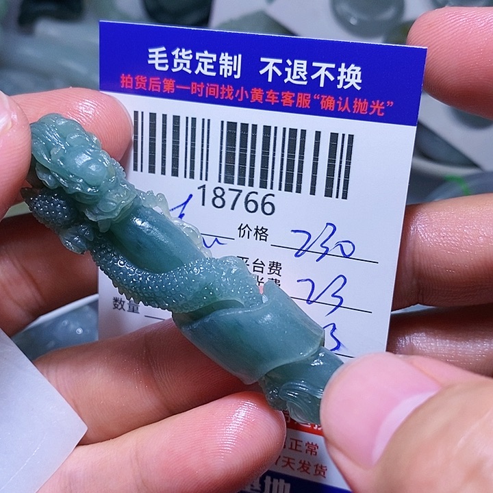 定制翡翠未镶嵌幸***～