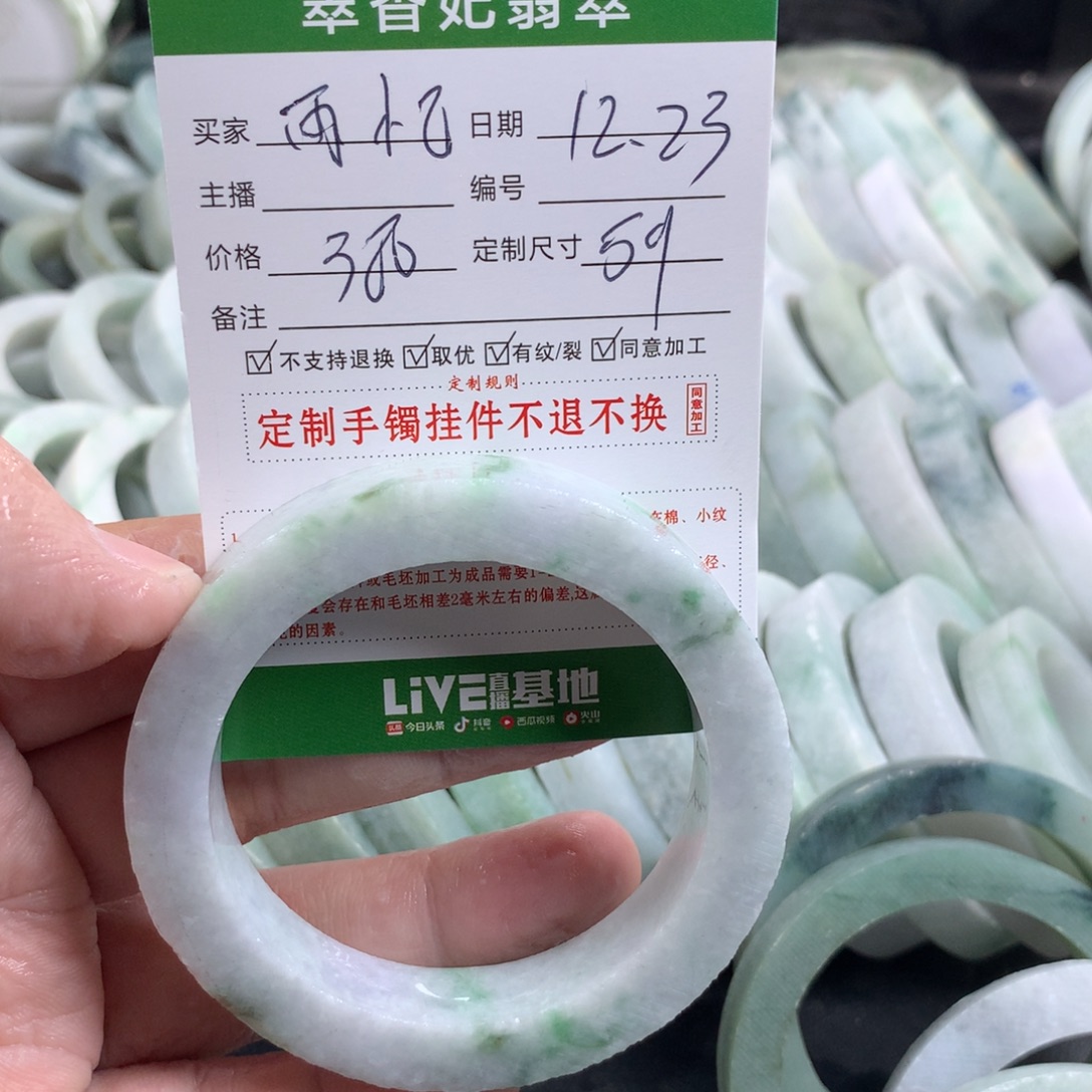 雨***忆定制翡翠未镶嵌手镯
