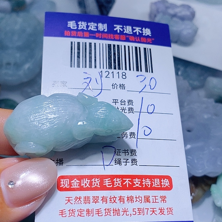 刘***定制翡翠未镶嵌天光墟翡翠市场现金代购