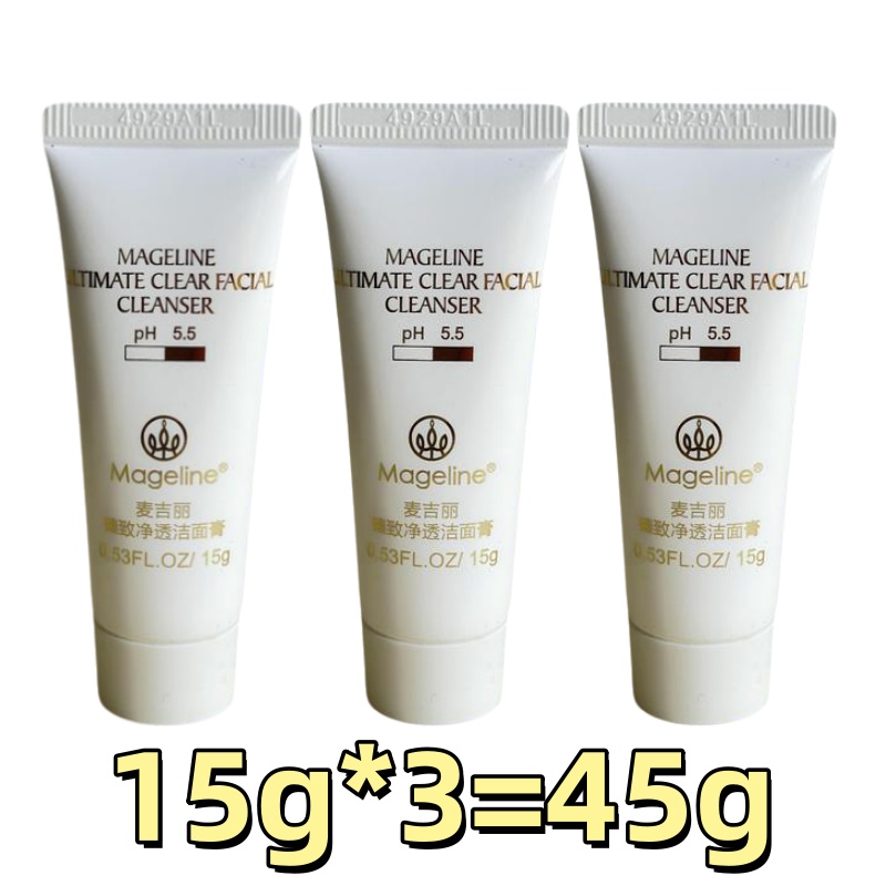 【曹曹家】麦吉丽洗面奶15g*3=45g，保证正品