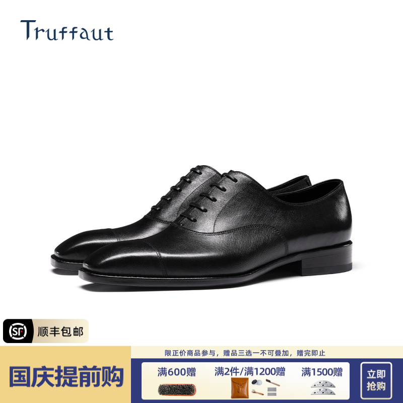 Truffaut进口袋鼠皮三接头皮鞋意大利牛皮琴底商务男鞋方头牛津鞋