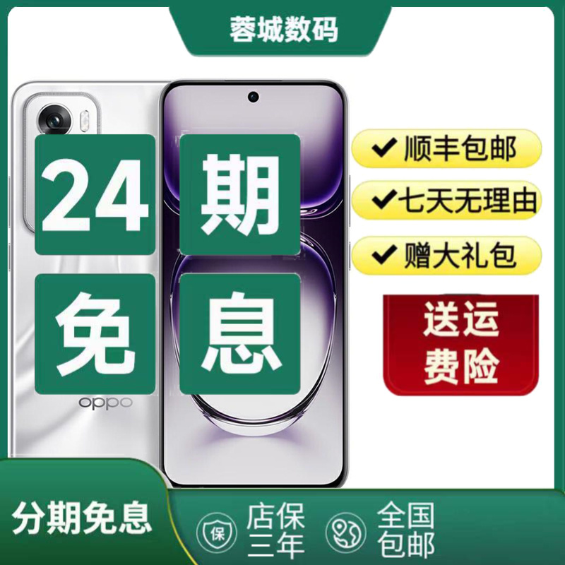 9新 OPPO 【24期免息】reno12手机天玑8250旗舰芯 5000mAh大电池